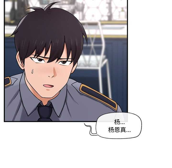 [韩国漫画] 催眠手机 剧情,OL#[176P]-7