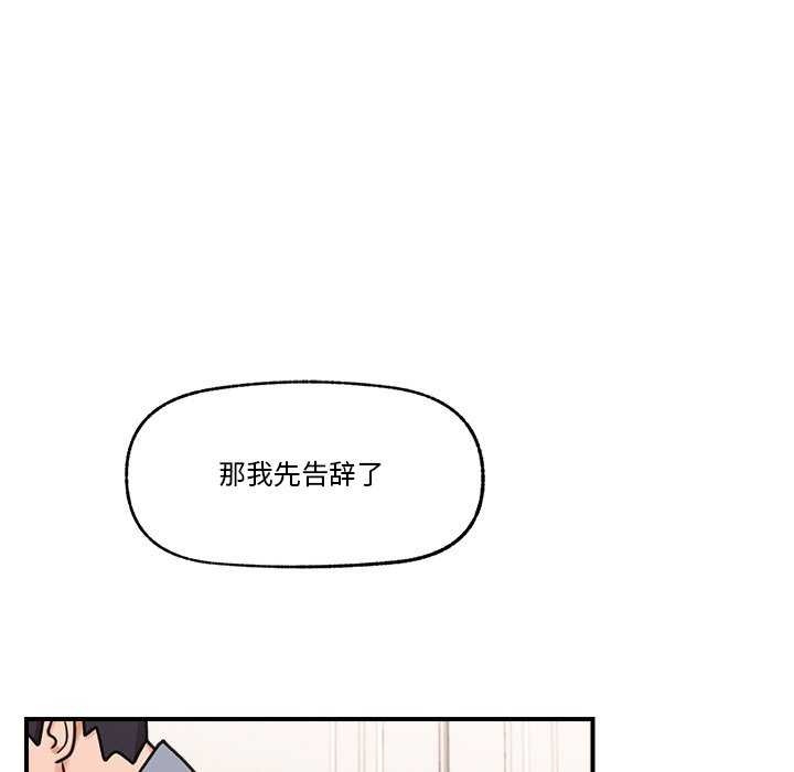 [韩国漫画] 催眠手机 剧情,OL#[176P]-70