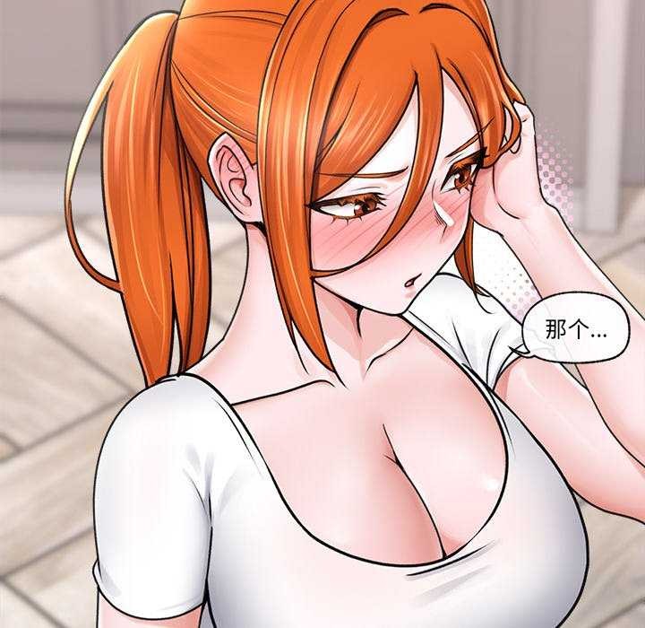 [韩国漫画] 催眠手机 剧情,OL#[176P]-74