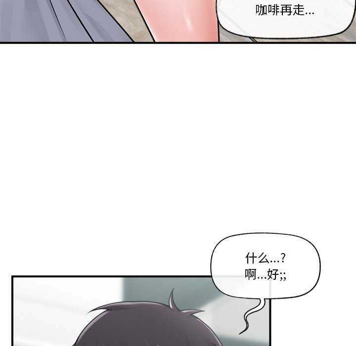 [韩国漫画] 催眠手机 剧情,OL#[176P]-76