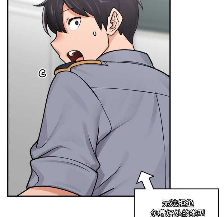 [韩国漫画] 催眠手机 剧情,OL#[176P]-77