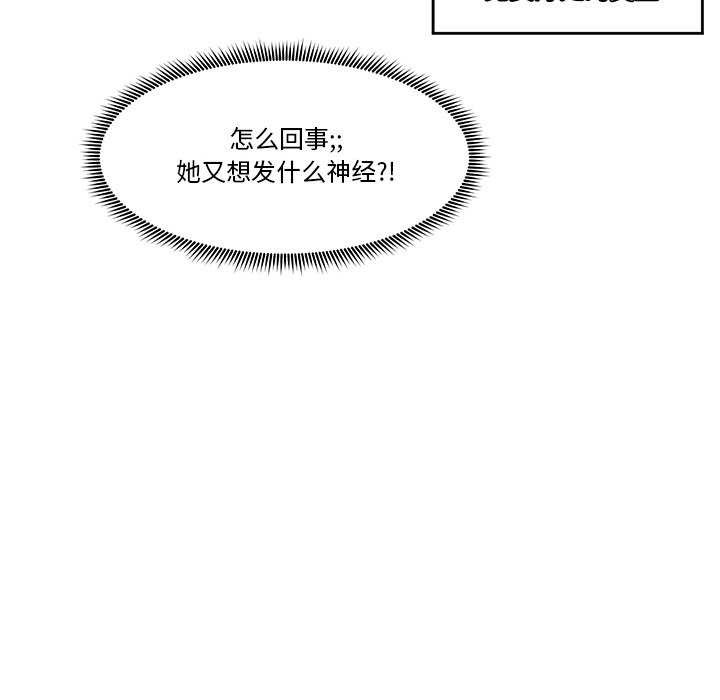 [韩国漫画] 催眠手机 剧情,OL#[176P]-78