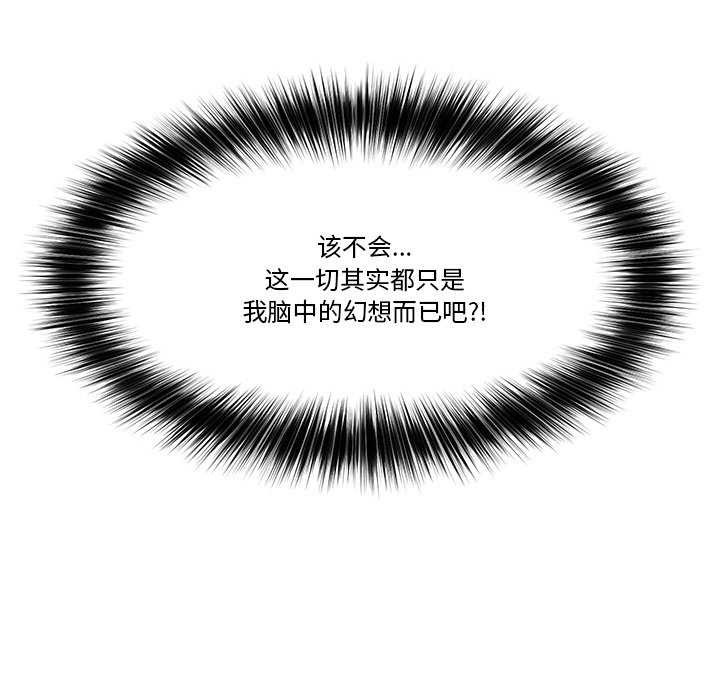 [韩国漫画] 催眠手机 剧情,OL#[176P]-8