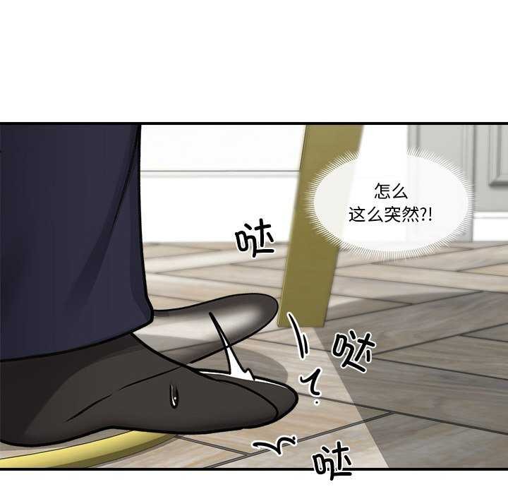 [韩国漫画] 催眠手机 剧情,OL#[176P]-81