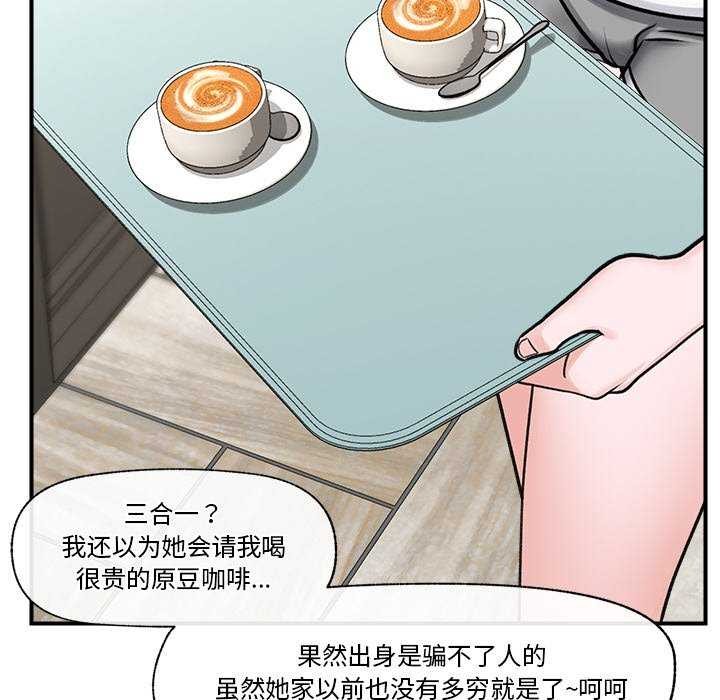 [韩国漫画] 催眠手机 剧情,OL#[176P]-83