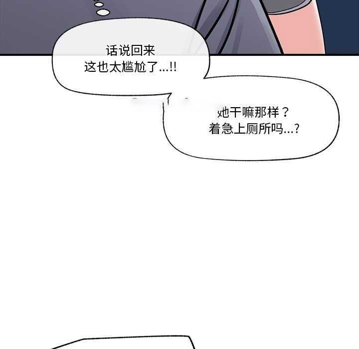 [韩国漫画] 催眠手机 剧情,OL#[176P]-86