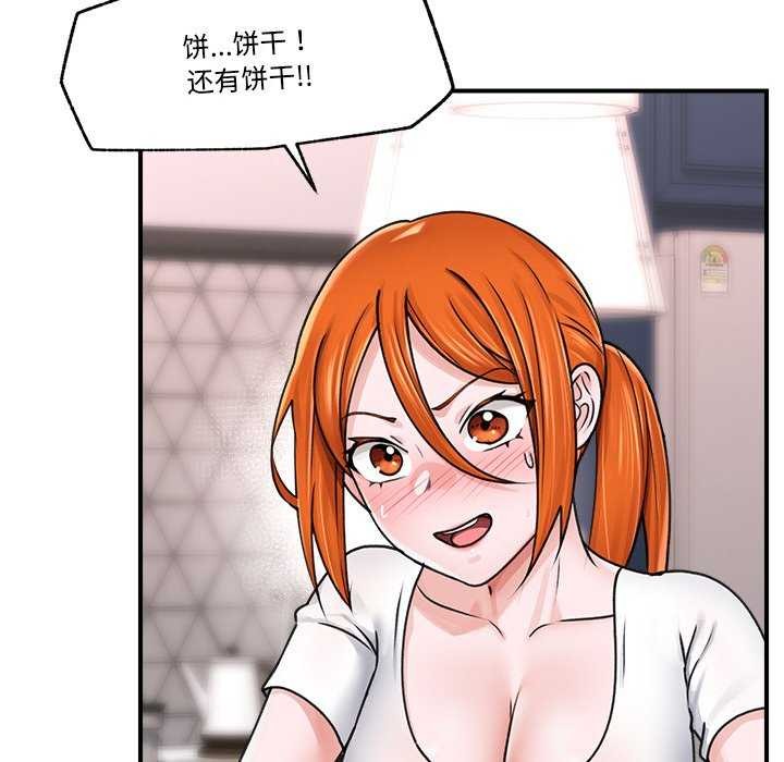 [韩国漫画] 催眠手机 剧情,OL#[176P]-87