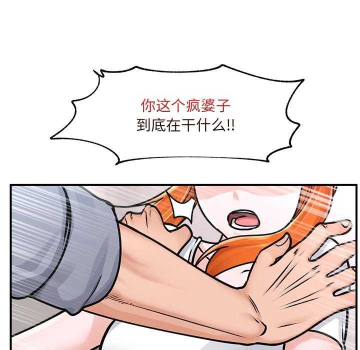 [韩国漫画] 催眠手机 剧情,OL#[176P]-98