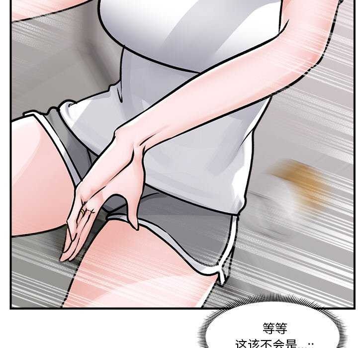 [韩国漫画] 催眠手机 剧情,OL#[176P]-99