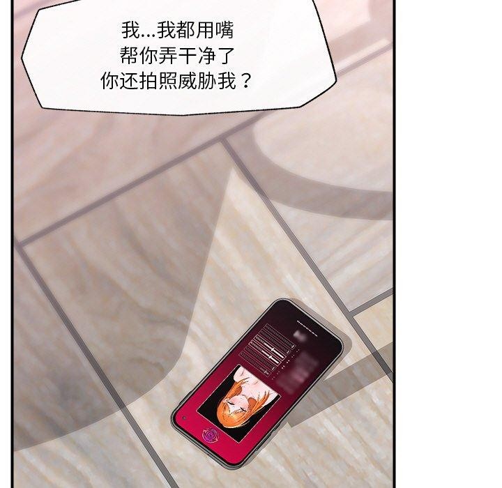 [韩国漫画] 催眠手机 剧情,OL#[159P]-36