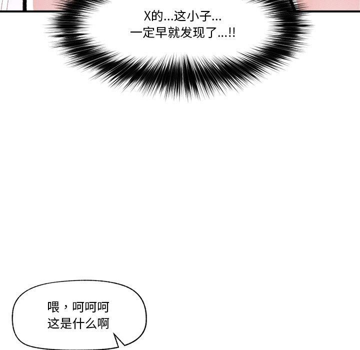 [韩国漫画] 催眠手机 剧情,OL#[159P]-79