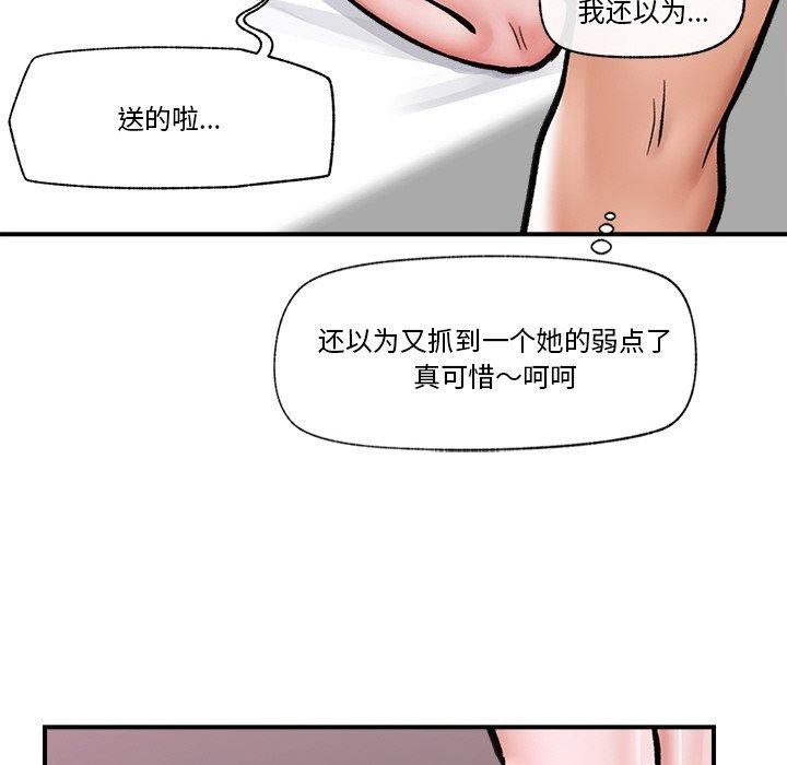 [韩国漫画] 催眠手机 剧情,OL#[155P]-100