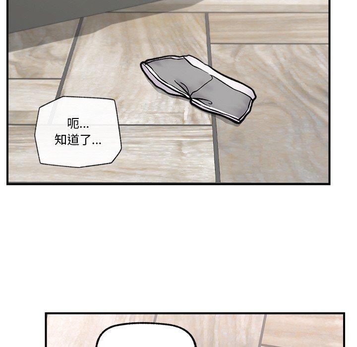 [韩国漫画] 催眠手机 剧情,OL#[155P]-106