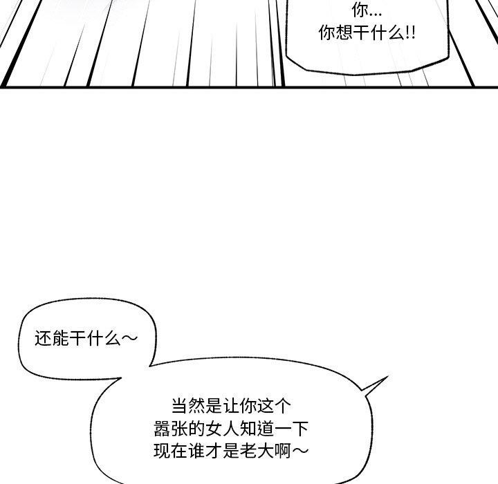 [韩国漫画] 催眠手机 剧情,OL#[155P]-111