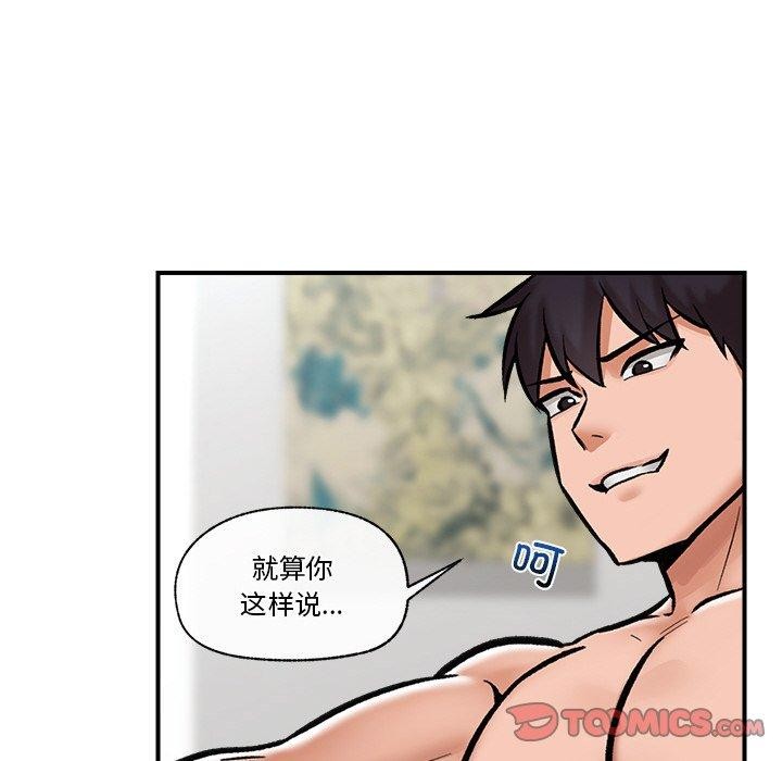 [韩国漫画] 催眠手机 剧情,OL#[155P]-114