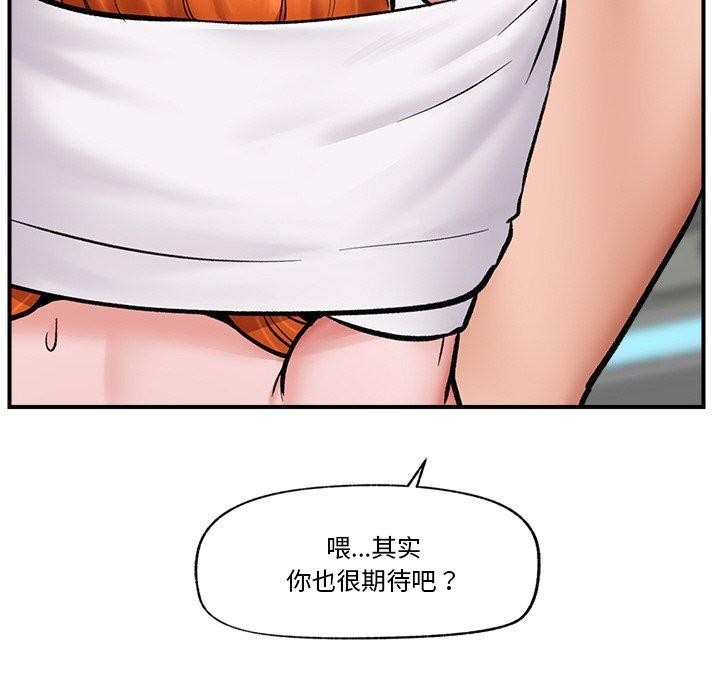 [韩国漫画] 催眠手机 剧情,OL#[155P]-121