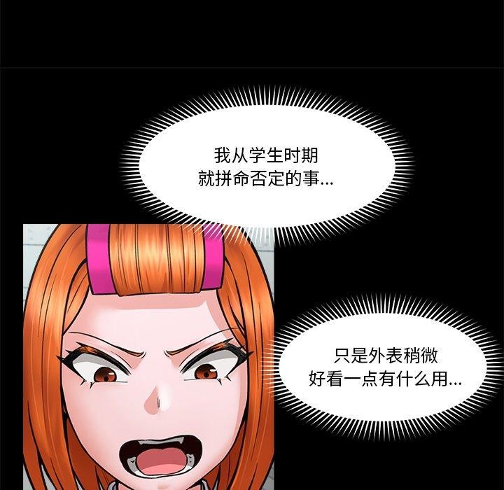 [韩国漫画] 催眠手机 剧情,OL#[155P]-134