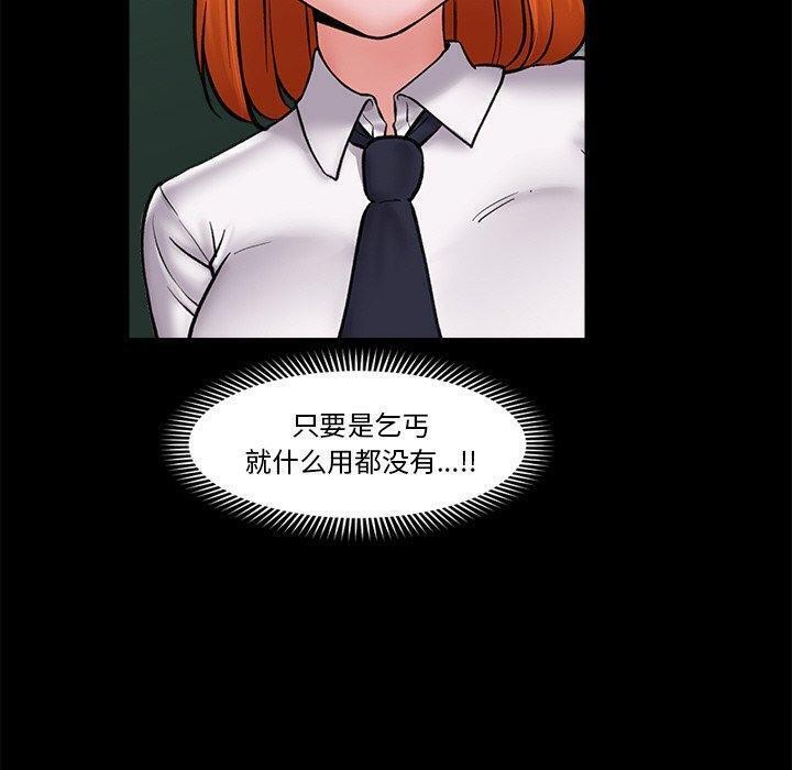[韩国漫画] 催眠手机 剧情,OL#[155P]-136