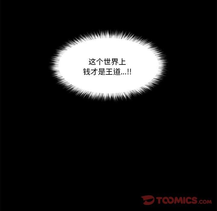 [韩国漫画] 催眠手机 剧情,OL#[155P]-137