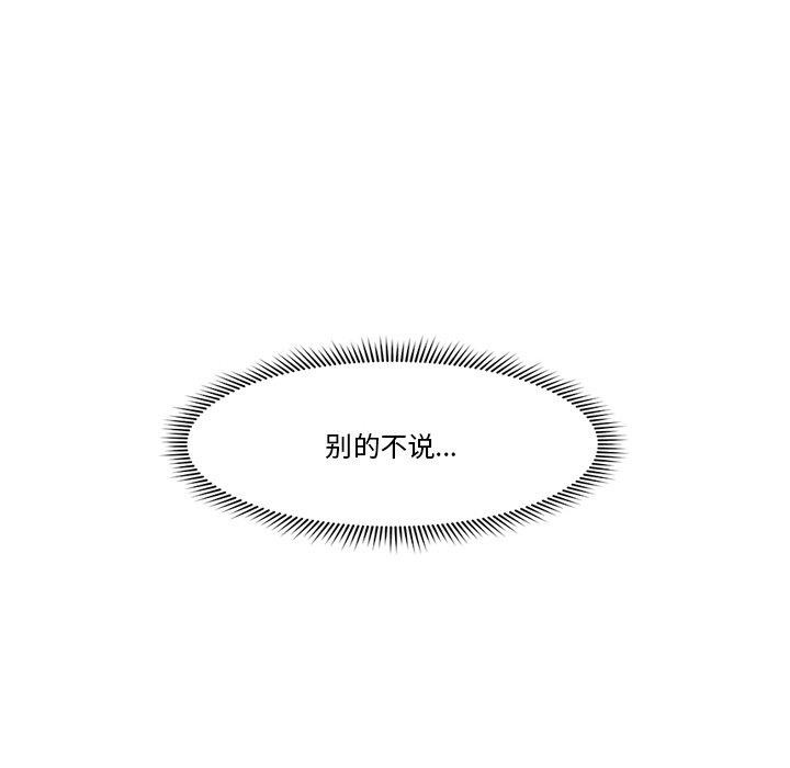 [韩国漫画] 催眠手机 剧情,OL#[155P]-150
