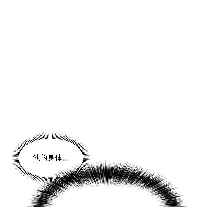 [韩国漫画] 催眠手机 剧情,OL#[155P]-151
