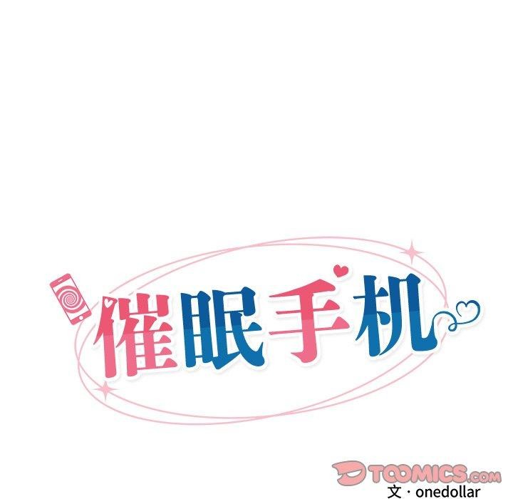 [韩国漫画] 催眠手机 剧情,OL#[155P]-19