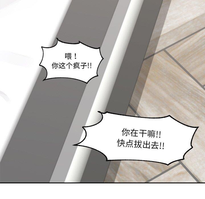 [韩国漫画] 催眠手机 剧情,OL#[155P]-22