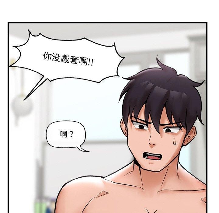 [韩国漫画] 催眠手机 剧情,OL#[155P]-34