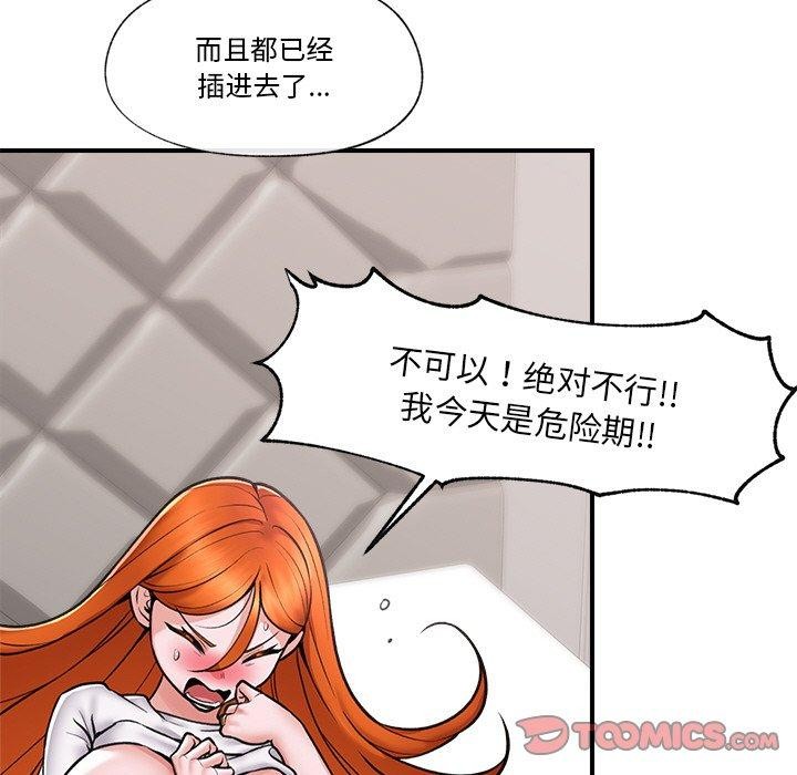 [韩国漫画] 催眠手机 剧情,OL#[155P]-36