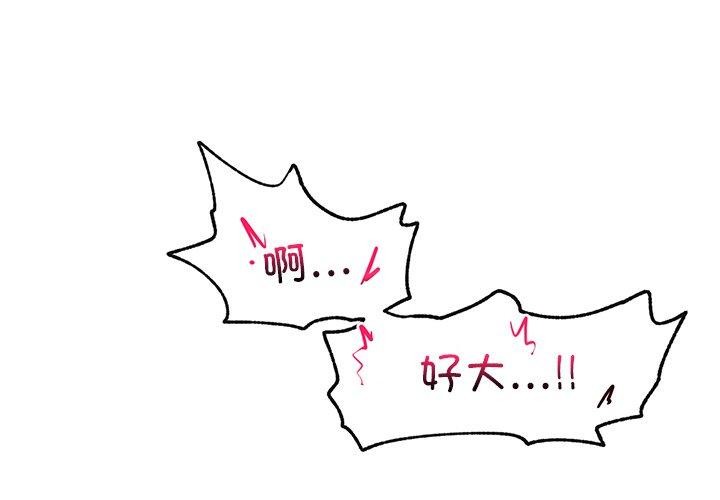 [韩国漫画] 催眠手机 剧情,OL#[155P]-4