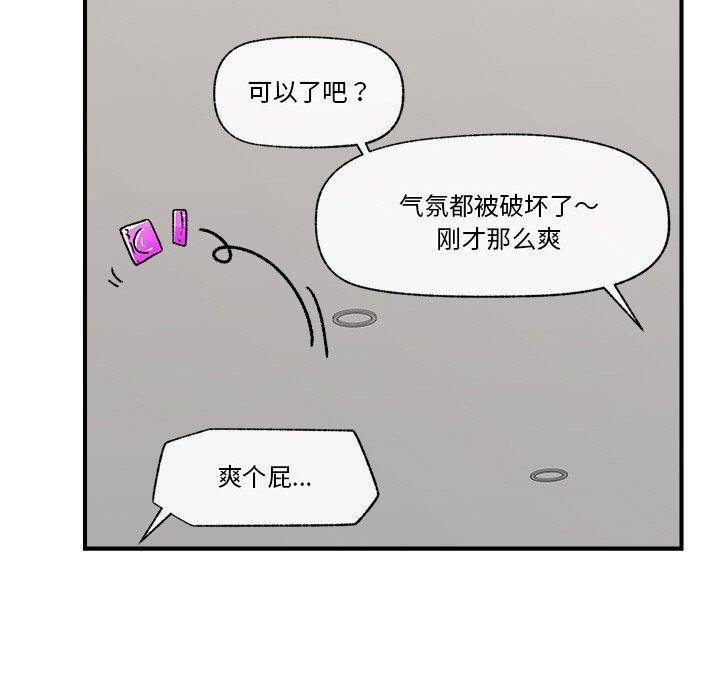 [韩国漫画] 催眠手机 剧情,OL#[155P]-40