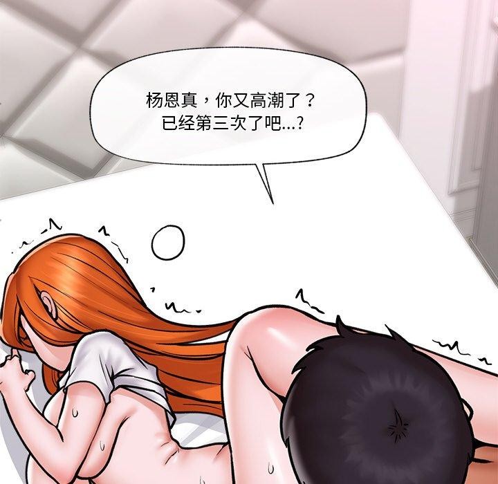 [韩国漫画] 催眠手机 剧情,OL#[155P]-49