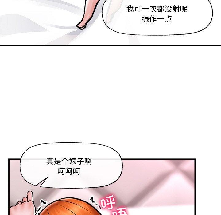 [韩国漫画] 催眠手机 剧情,OL#[155P]-51