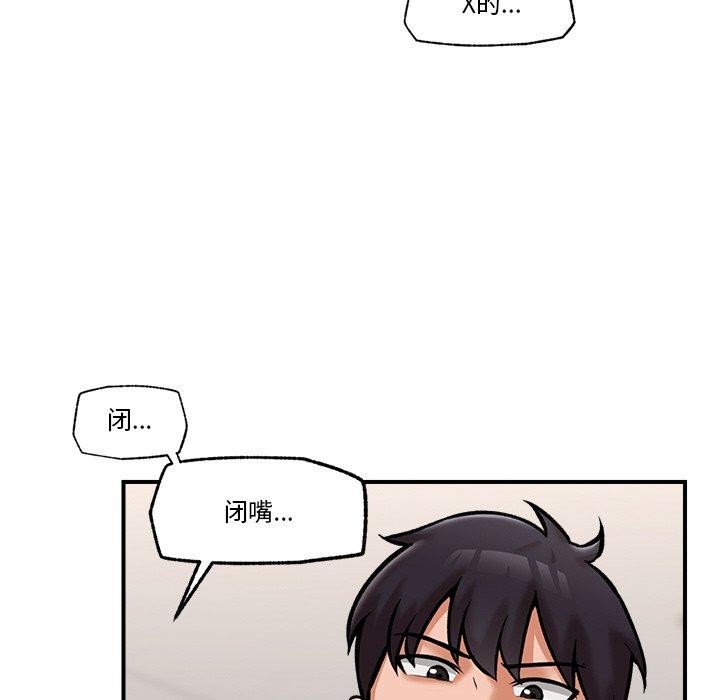 [韩国漫画] 催眠手机 剧情,OL#[155P]-53