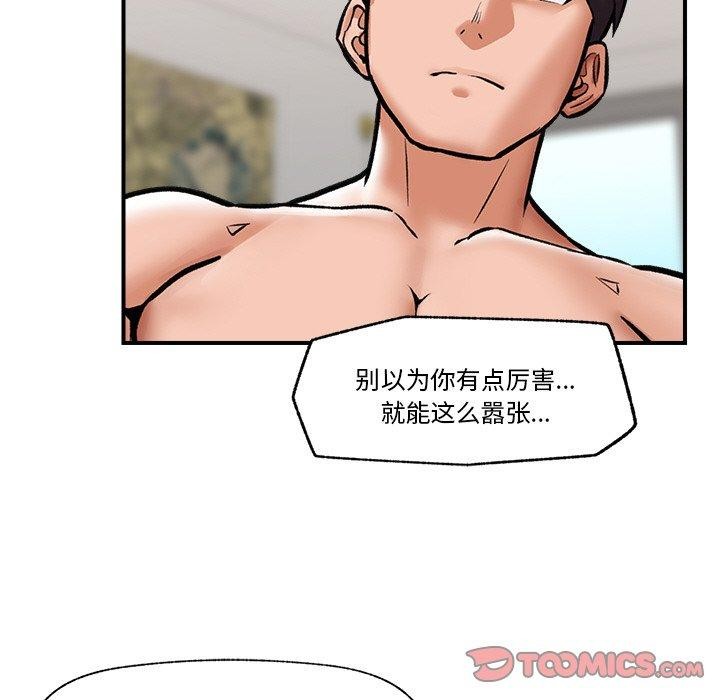 [韩国漫画] 催眠手机 剧情,OL#[155P]-54