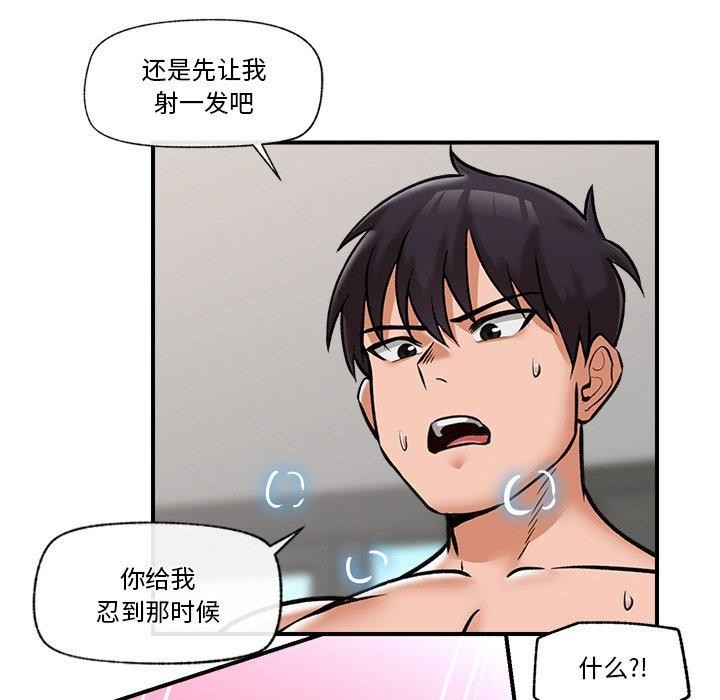[韩国漫画] 催眠手机 剧情,OL#[155P]-61