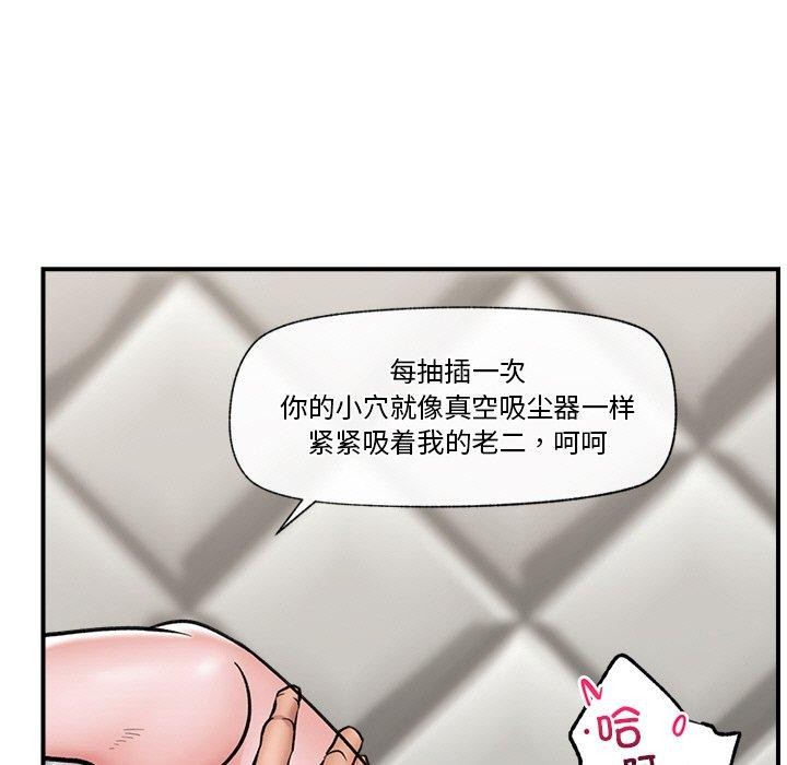 [韩国漫画] 催眠手机 剧情,OL#[155P]-7