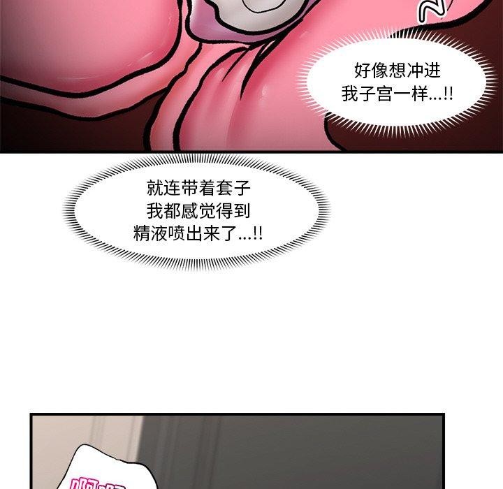 [韩国漫画] 催眠手机 剧情,OL#[155P]-79