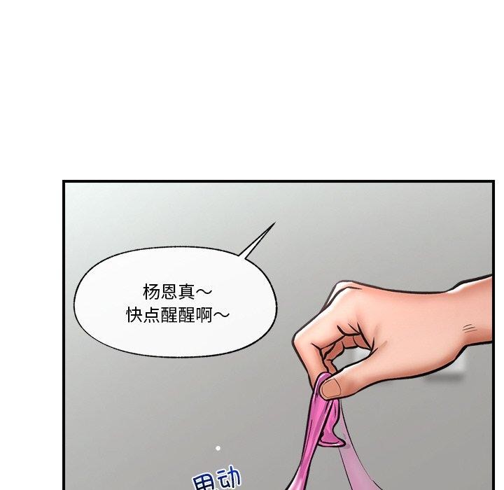 [韩国漫画] 催眠手机 剧情,OL#[155P]-88