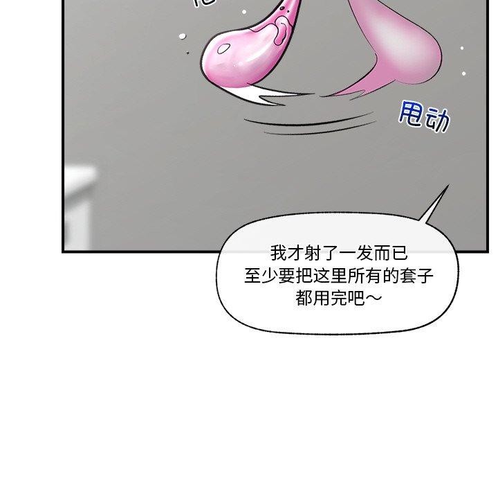 [韩国漫画] 催眠手机 剧情,OL#[155P]-89