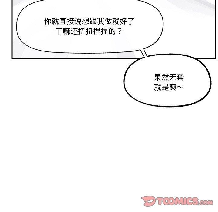 [韩国漫画] 催眠手机 剧情,OL#[155P]-9
