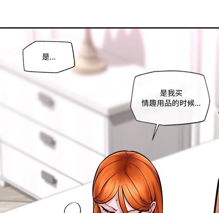[韩国漫画] 催眠手机 剧情,OL#[155P]-98