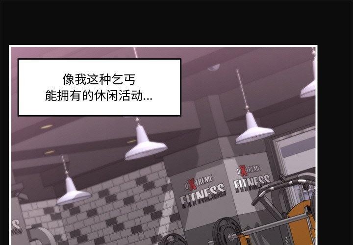 [韩国漫画] 催眠手机 剧情,OL#[143P]-1
