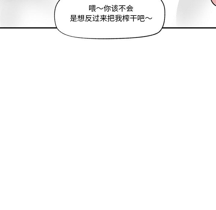 [韩国漫画] 催眠手机 剧情,OL#[143P]-106