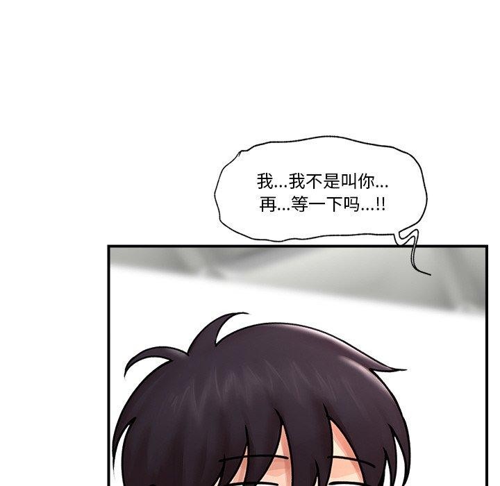 [韩国漫画] 催眠手机 剧情,OL#[143P]-108
