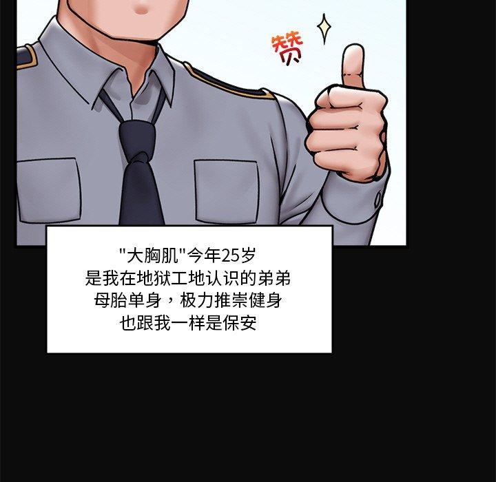 [韩国漫画] 催眠手机 剧情,OL#[143P]-11