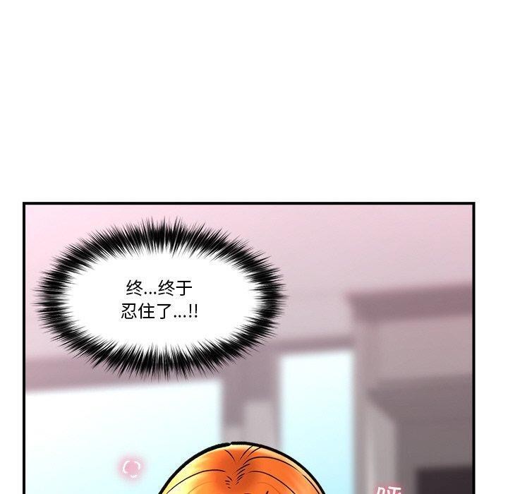 [韩国漫画] 催眠手机 剧情,OL#[143P]-110
