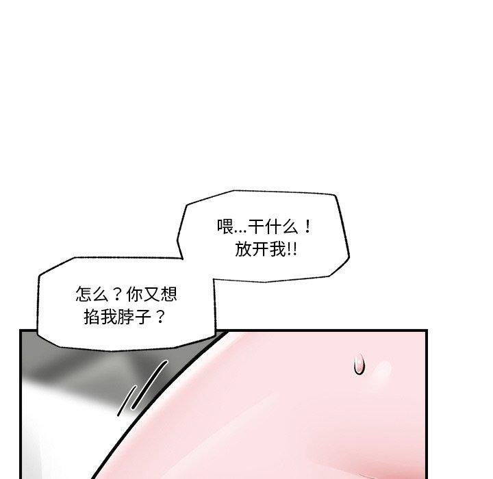 [韩国漫画] 催眠手机 剧情,OL#[143P]-115