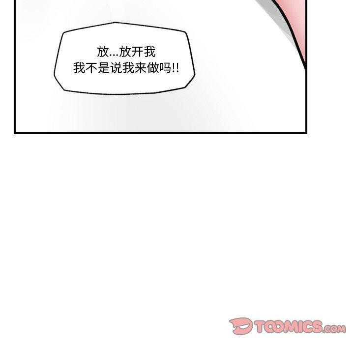 [韩国漫画] 催眠手机 剧情,OL#[143P]-117