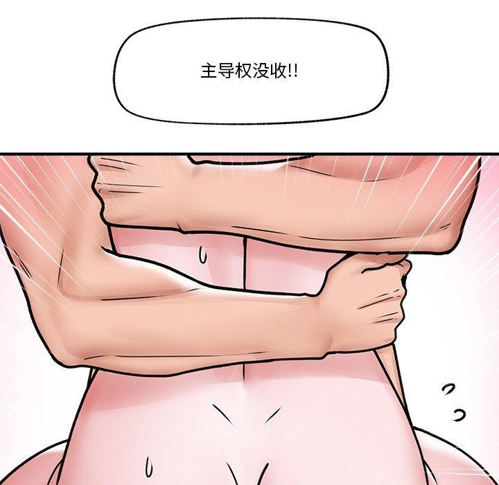 [韩国漫画] 催眠手机 剧情,OL#[143P]-118